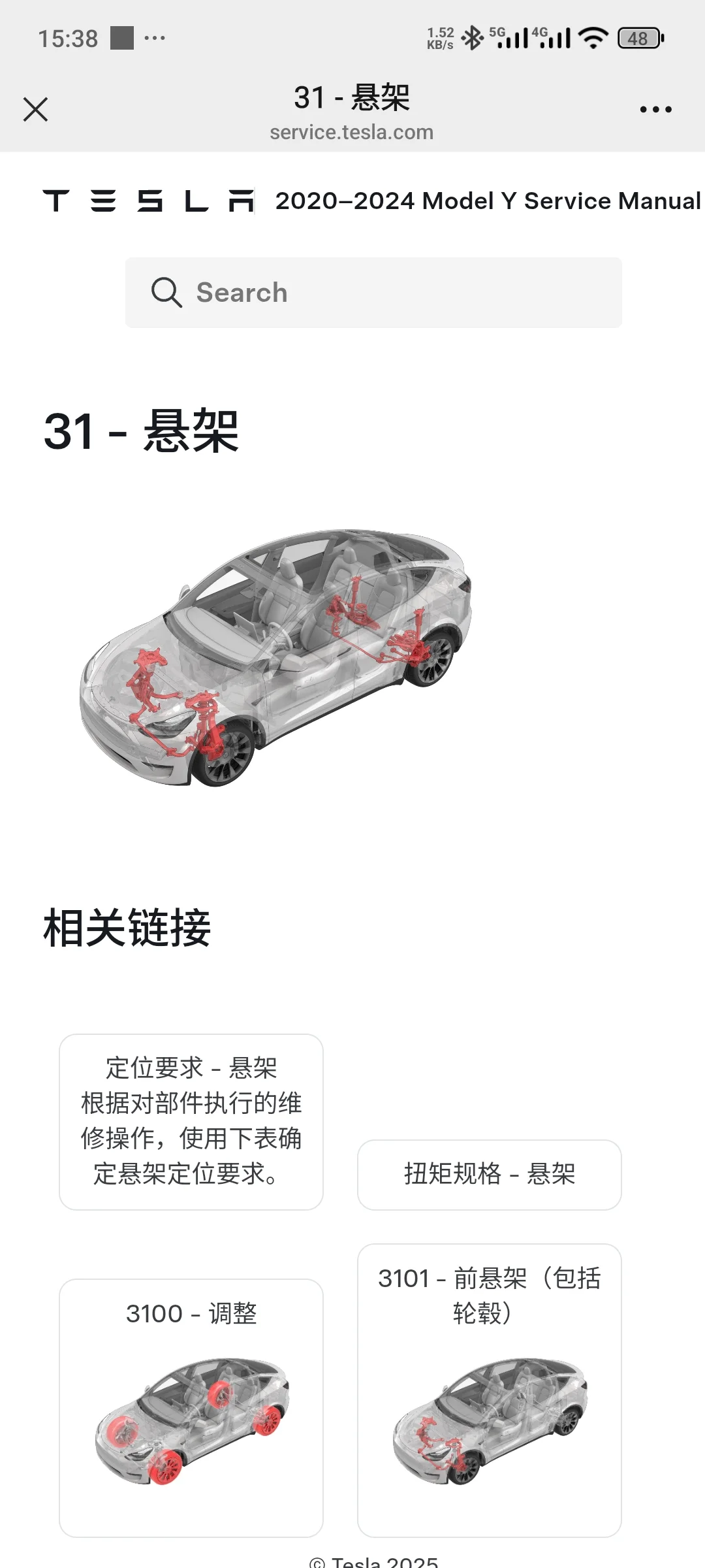 没有比特斯拉更详细的维修手册