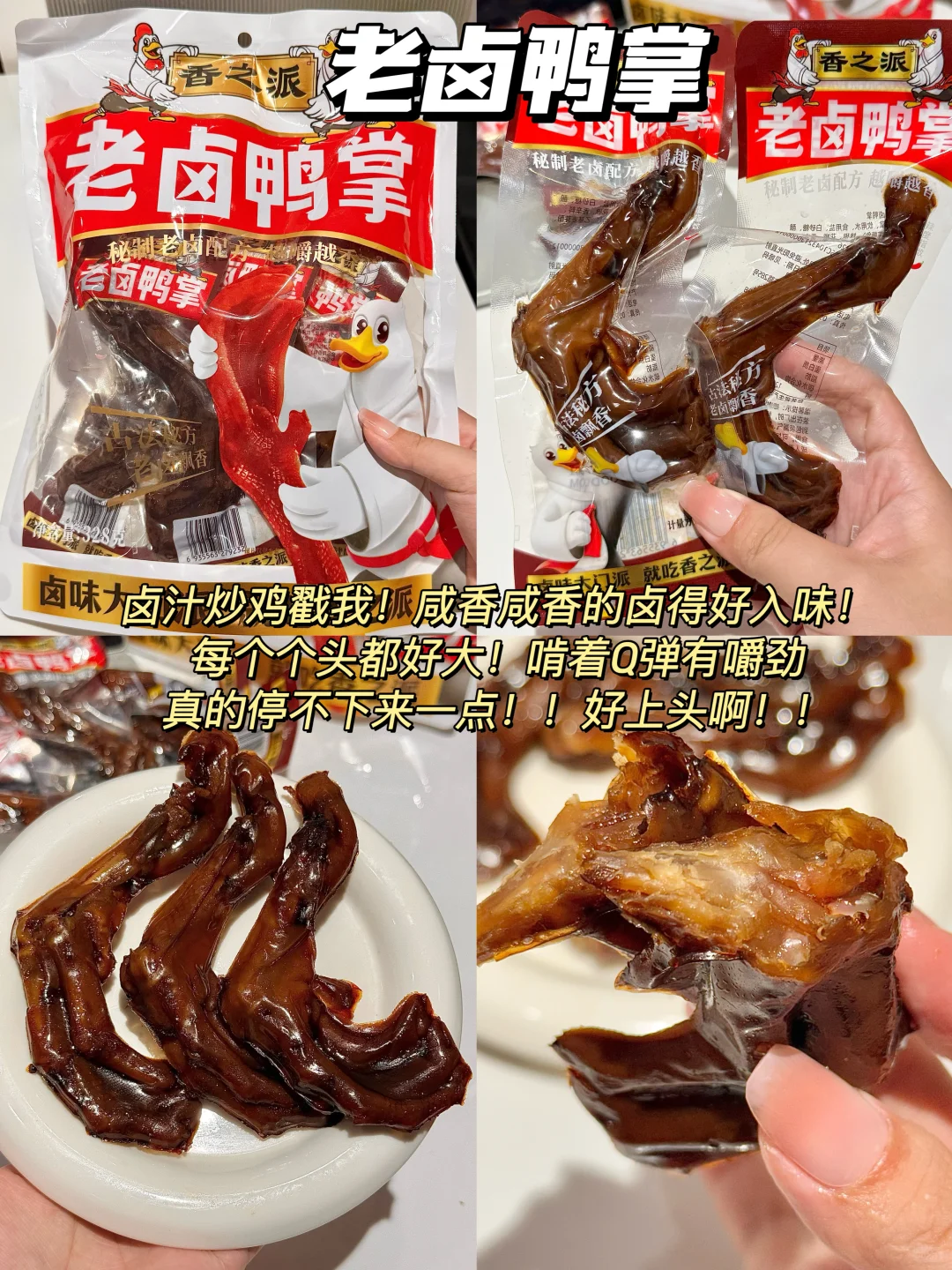 办公室摸鱼小零食！！?回购N次(合集)