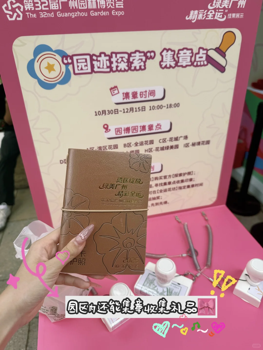 出片又舒服攻略!来广州园博会吃雪糕拍照照