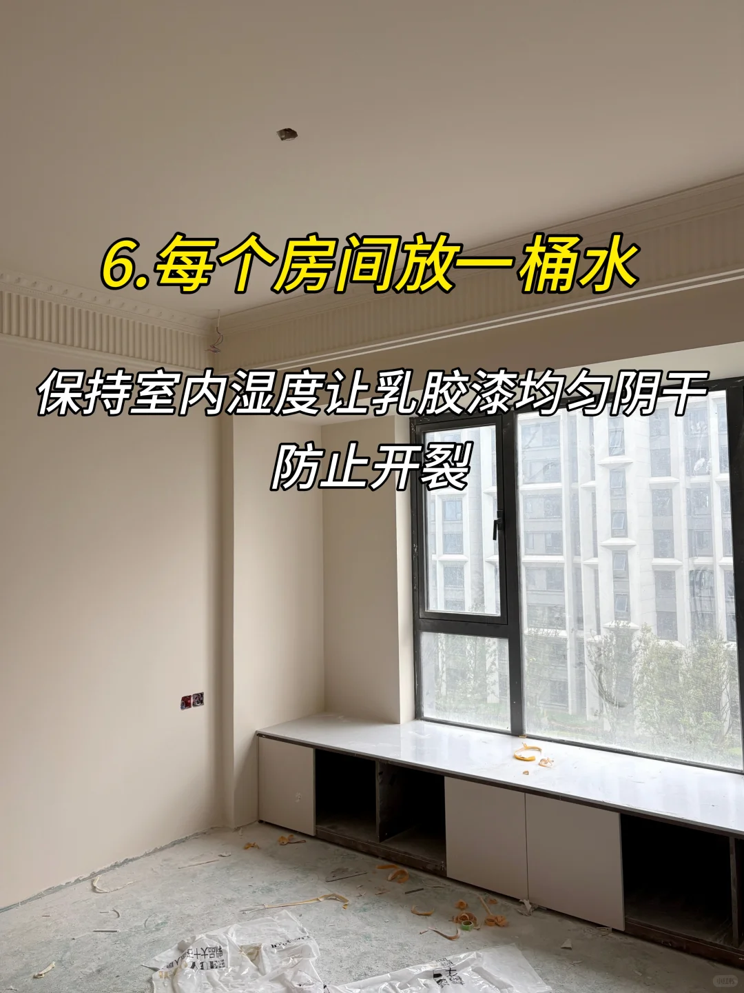 刷乳胶漆之前一定要注意的6点