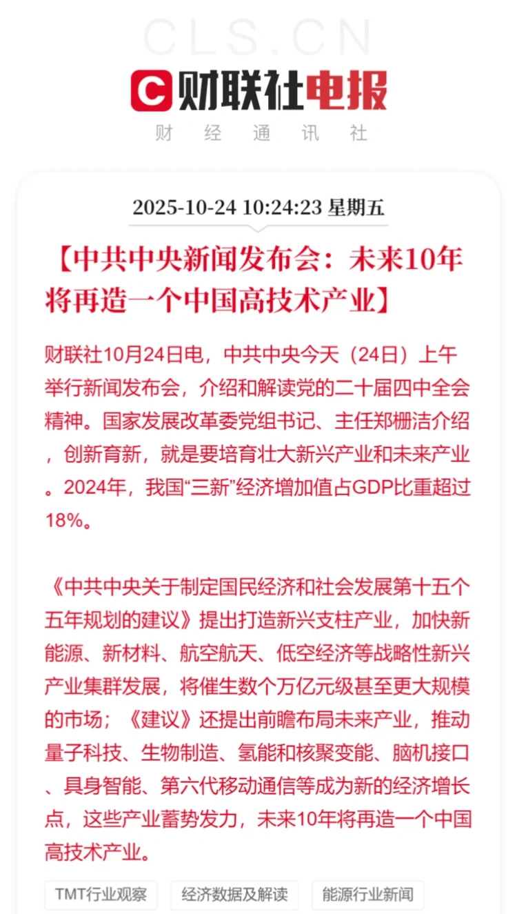 未来10年将再造一个中国高技术产业