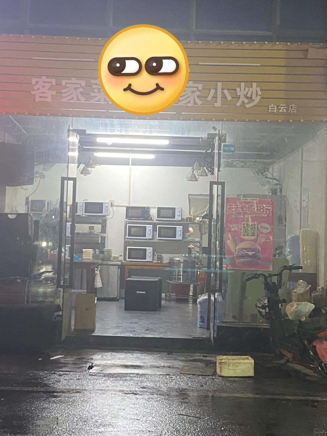 经常路过一家外卖店，他们用七个微波炉做菜