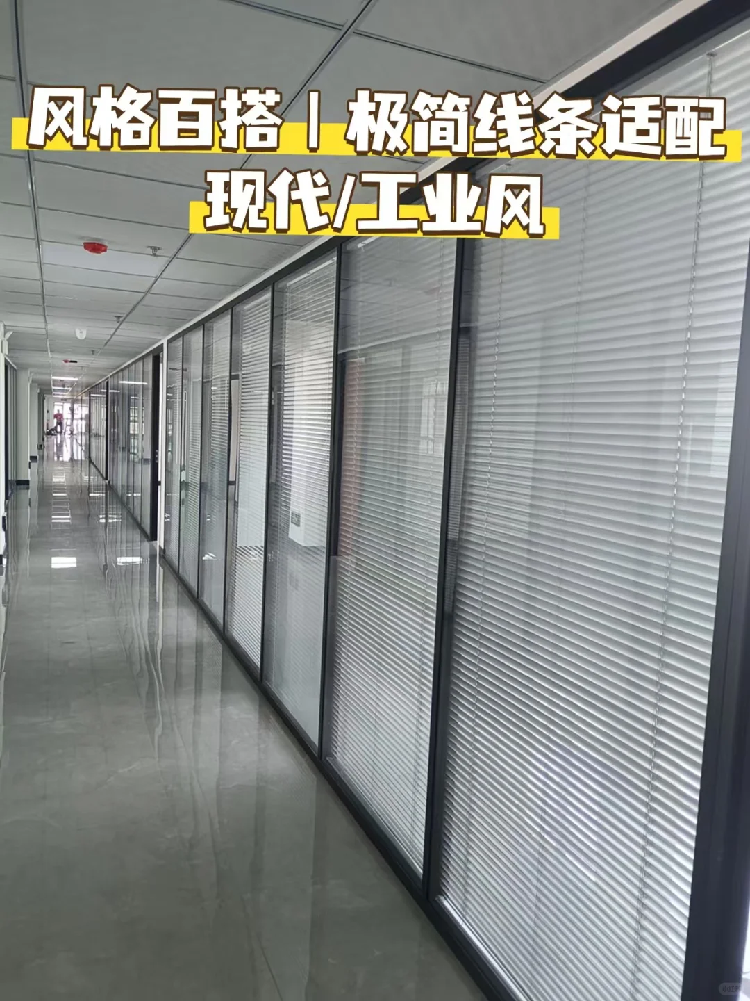 南京办公室玻璃隔断工厂‖180/㎡直接省一半