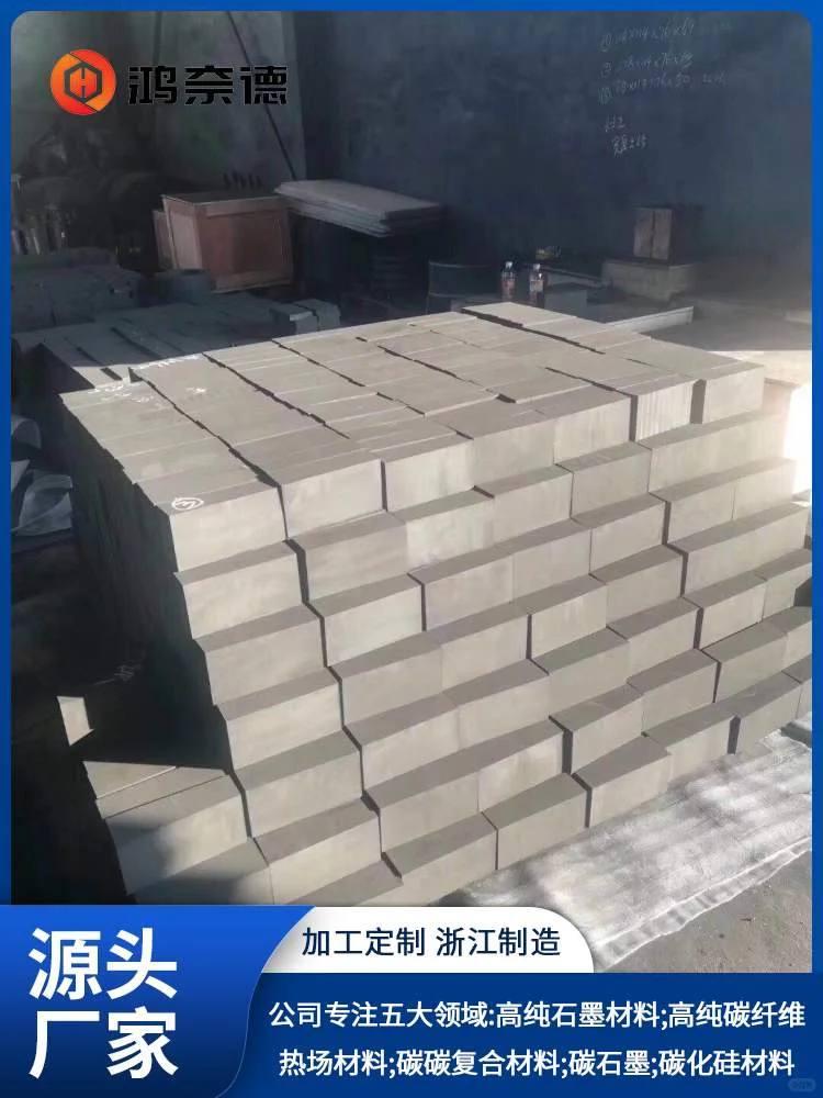 石墨碳素厂。