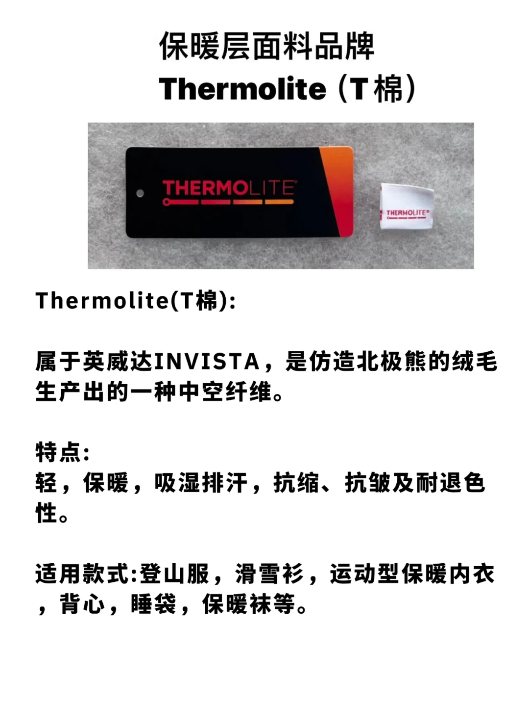 注意这些！户外面料品牌大合集！