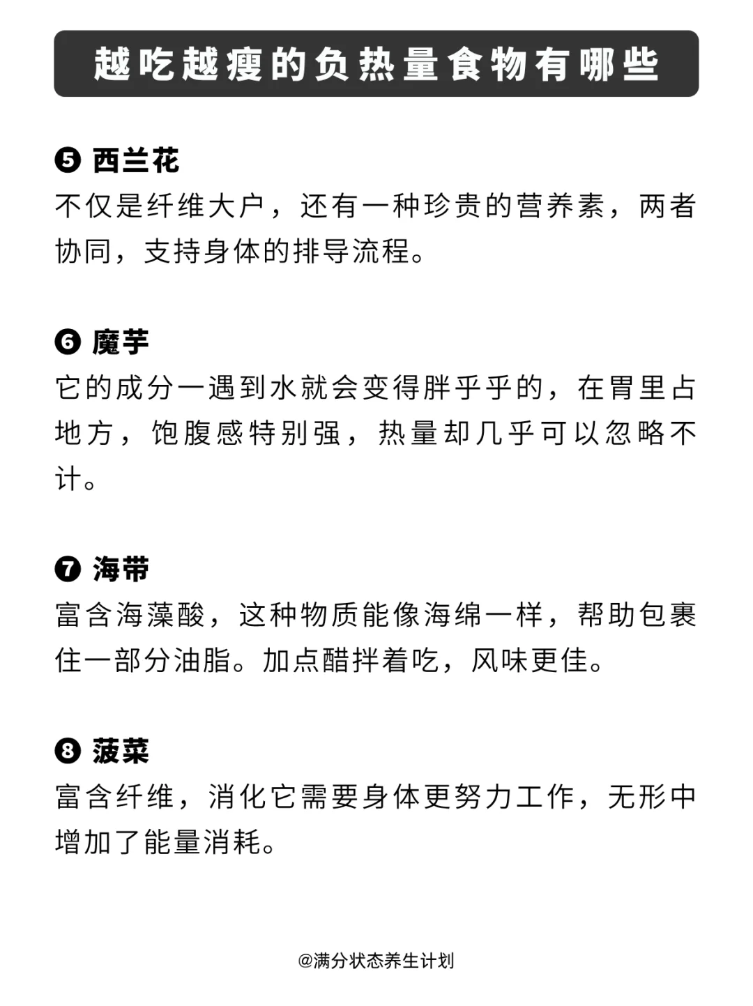 越吃越瘦的负热量食物，建议收藏！