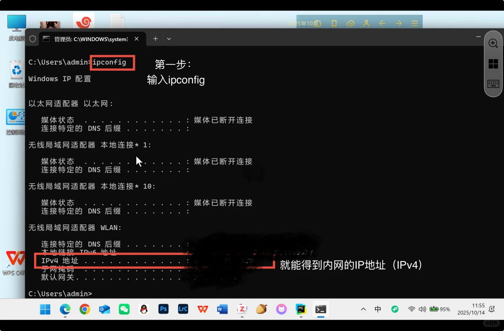 用iPad远程控制电脑教程(纯小白版)