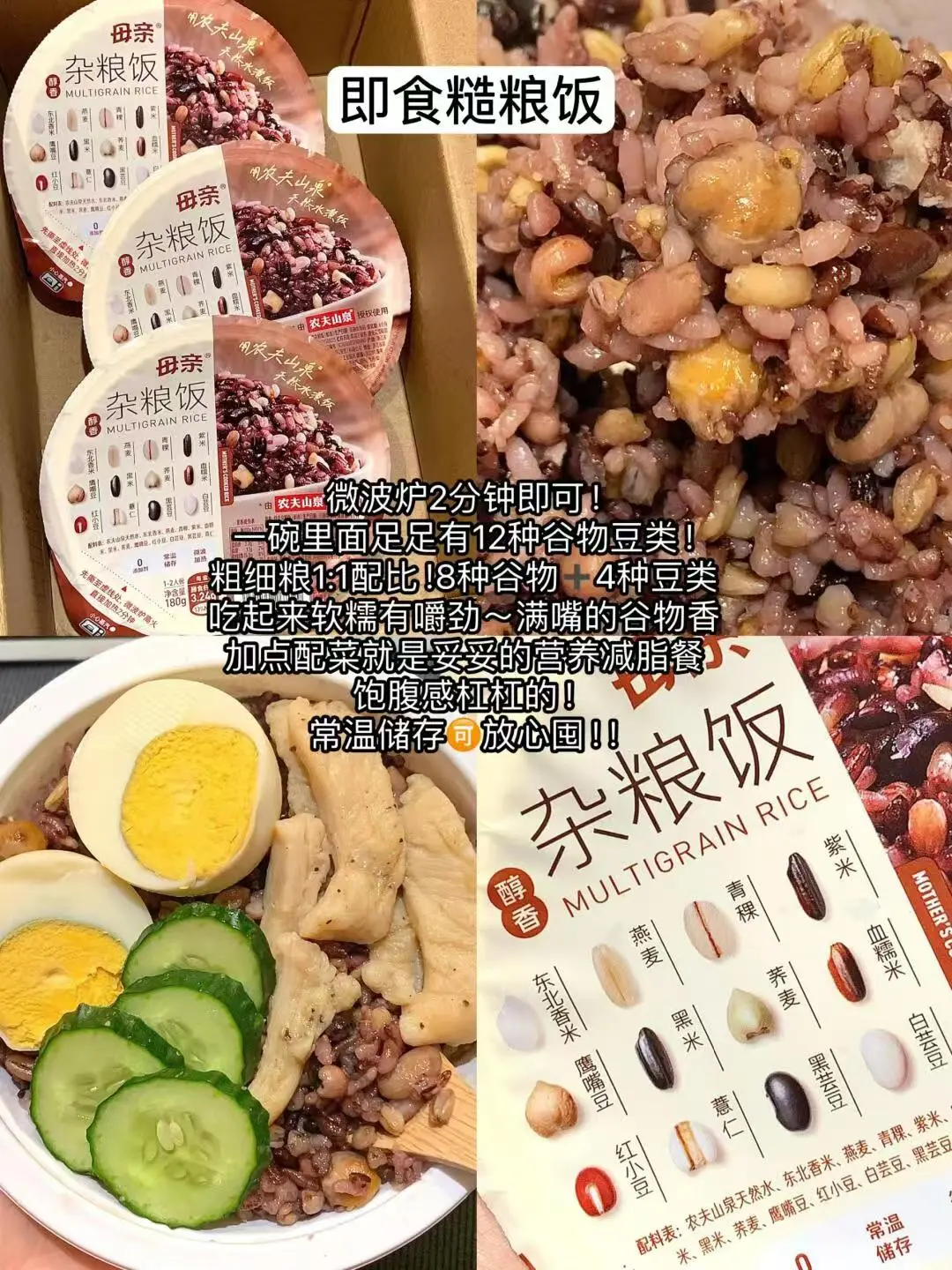 必囤免煮速食合集（四）
