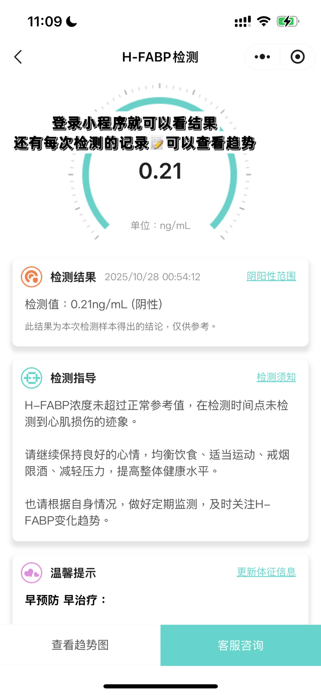有了它✨终于不用再费尽唇舌劝爸妈去体检