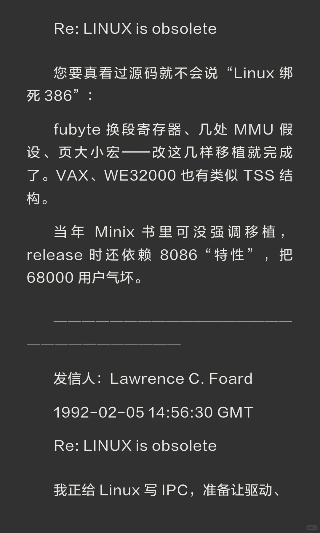 AndrewTanenbaum–Linus Torvalds论战