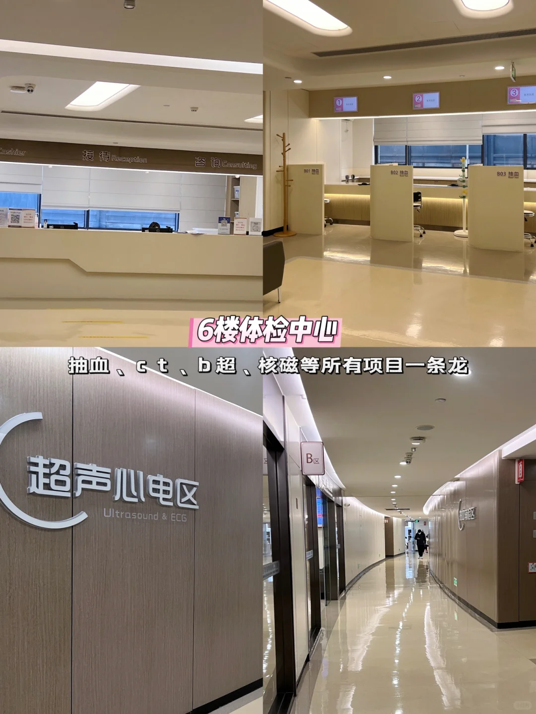 每年都要安排的全身体检⚠️这几个项目别漏啦