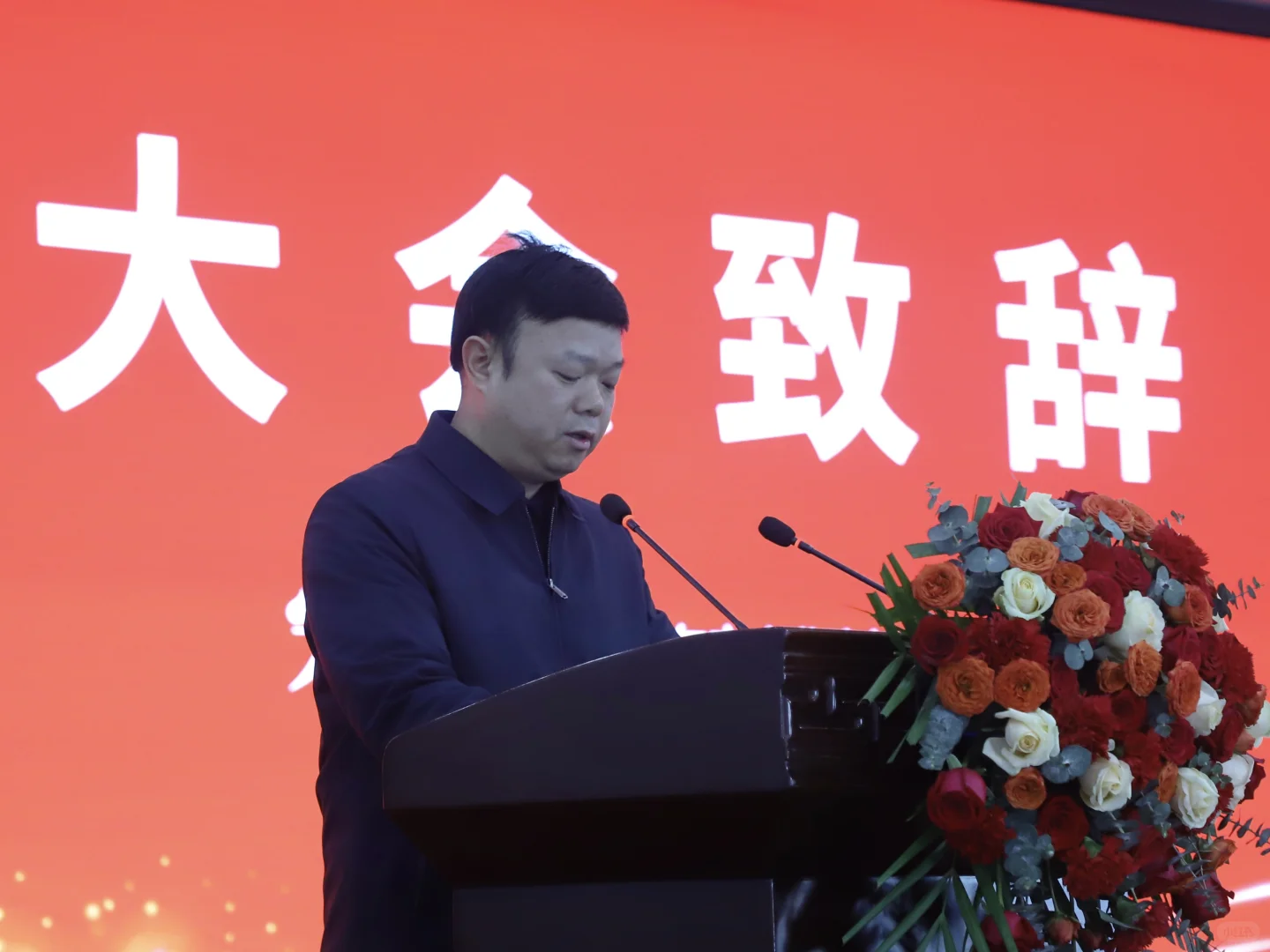 2025同德药业供应商大会圆满落幕