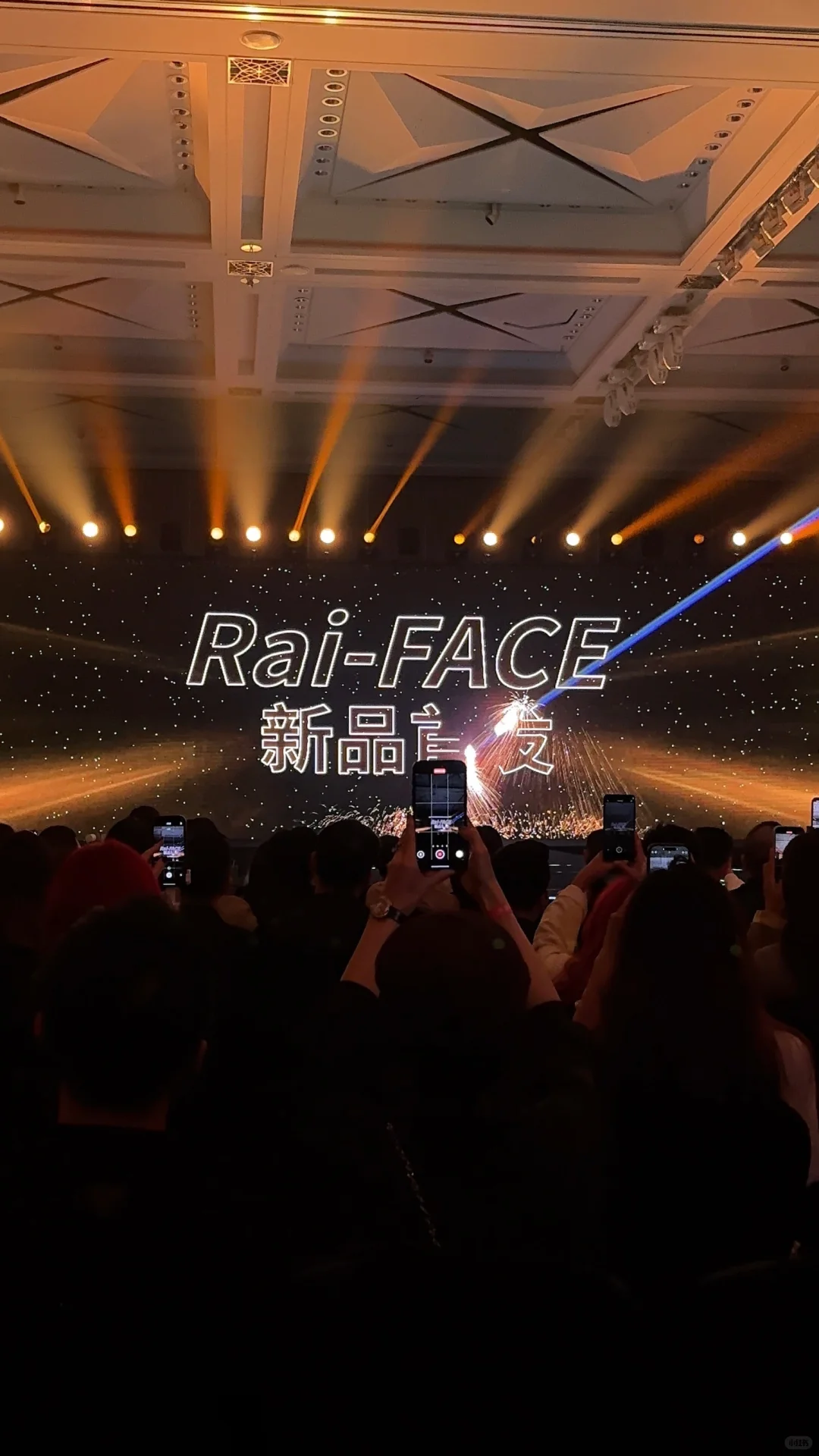 受邀railia发布会|今天沉浸式感受质感一天