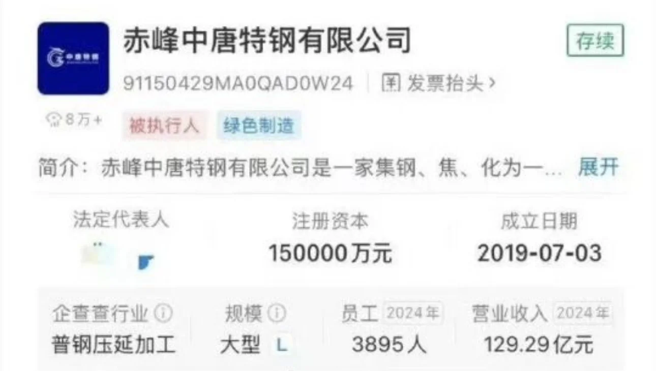 中唐特钢“没收”35.77吨铁丝压块