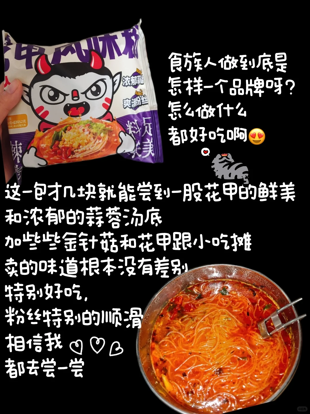 适合秋冬?吃的暖乎速食?分享