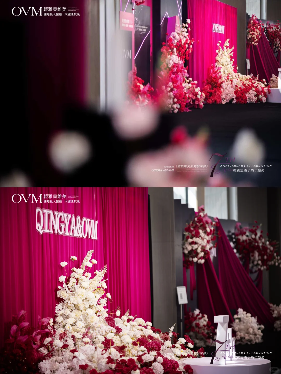 美业千人盛宴 | 行业盛会 奥斯卡既视感