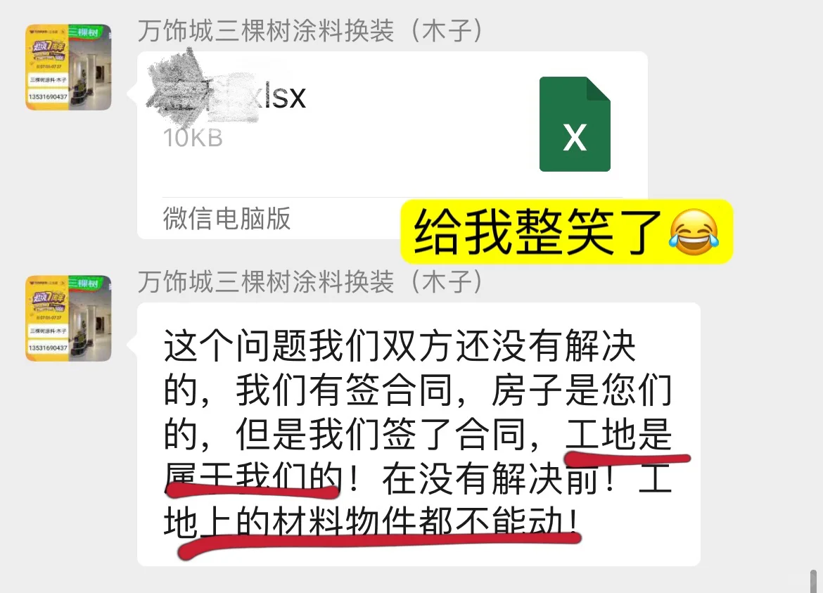 三棵树，我白嫖你什么了？