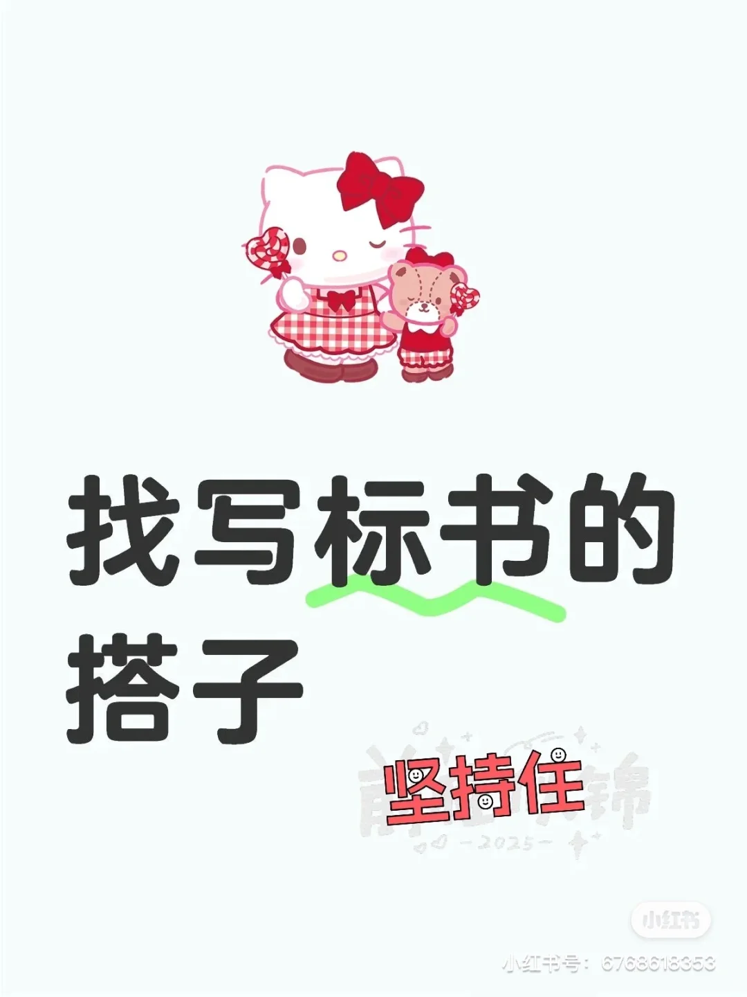 找一个会做医疗设备标的搭子