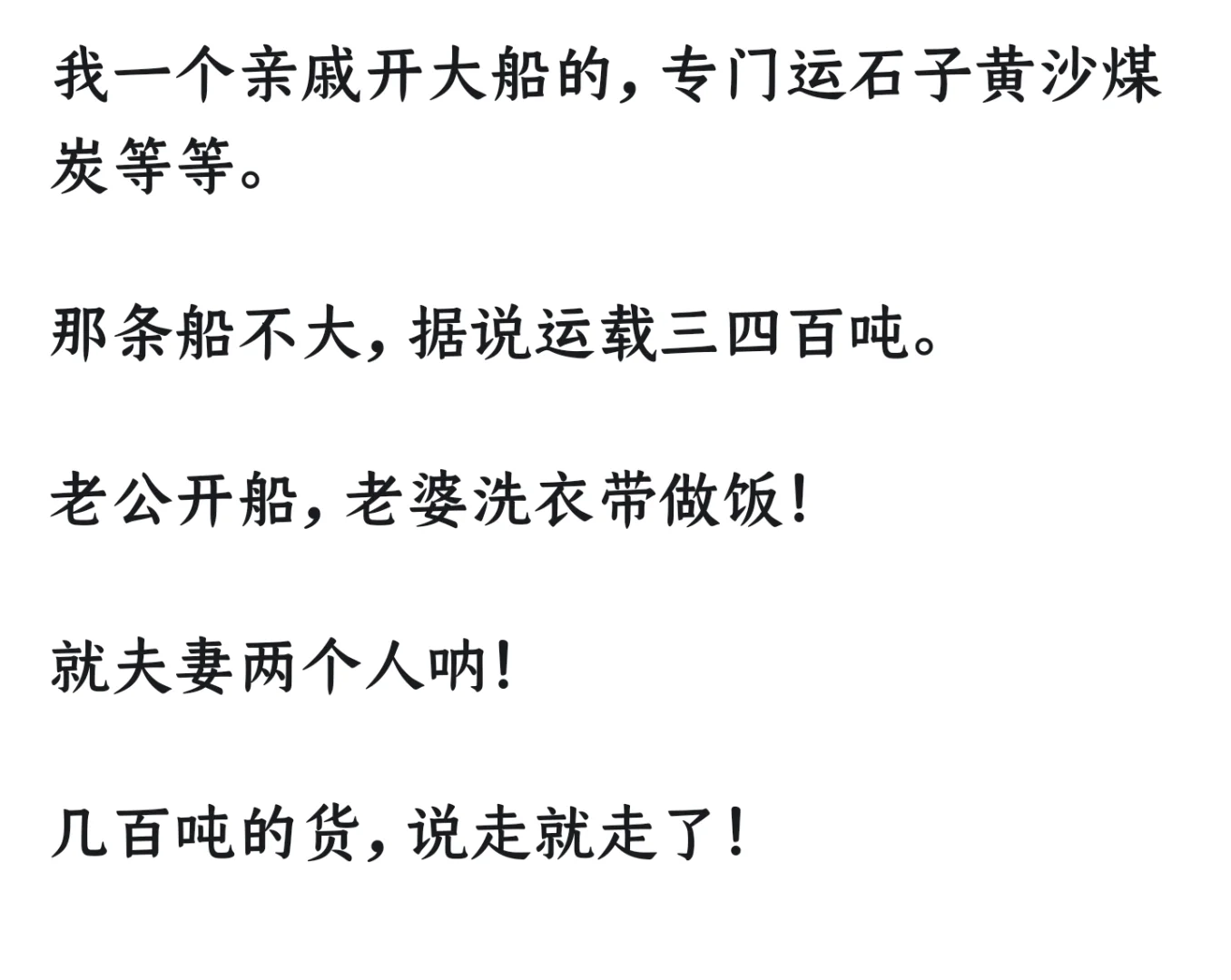 为什么水运比陆运成本低？