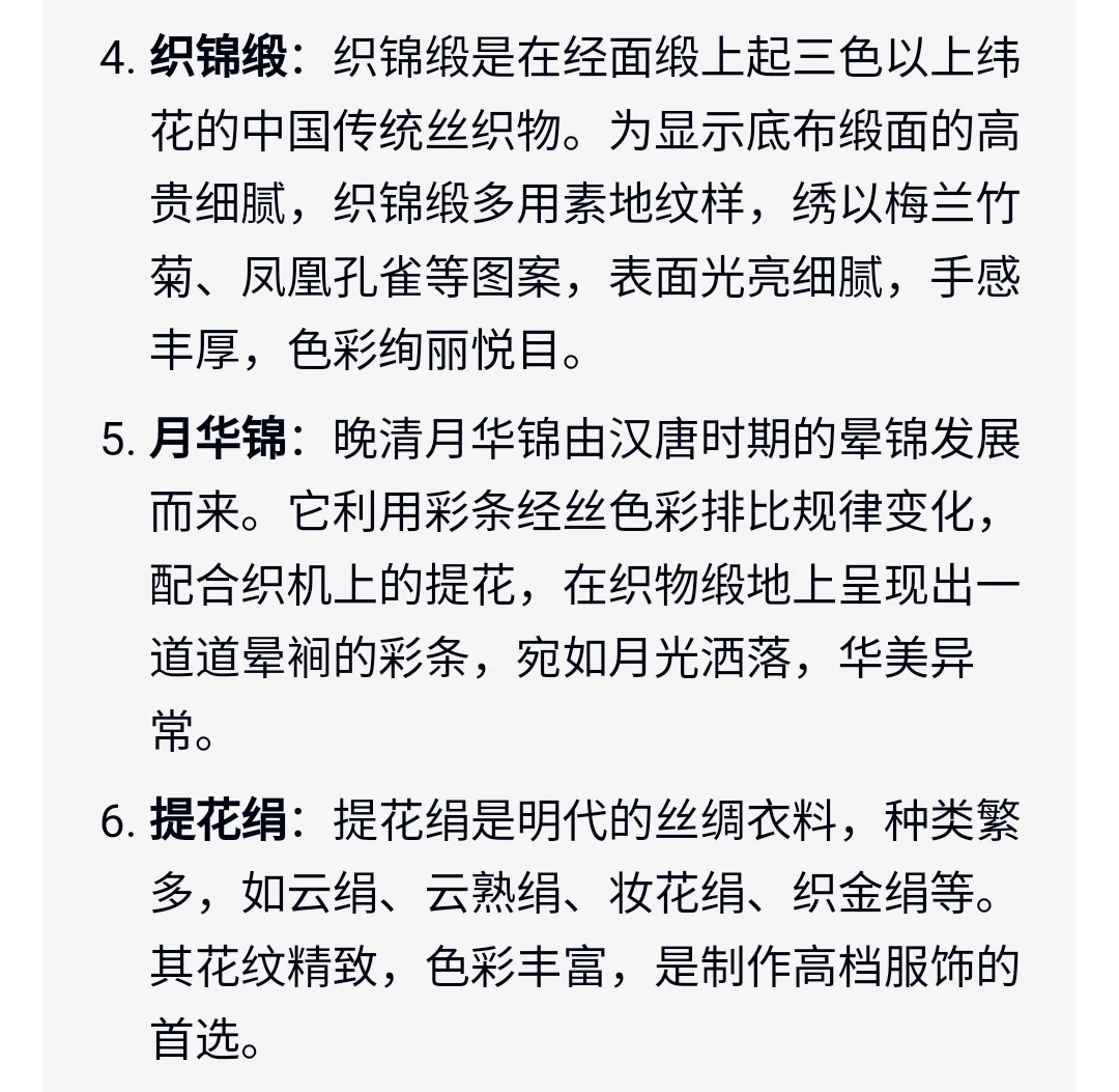写小说描写30种“服饰布料”