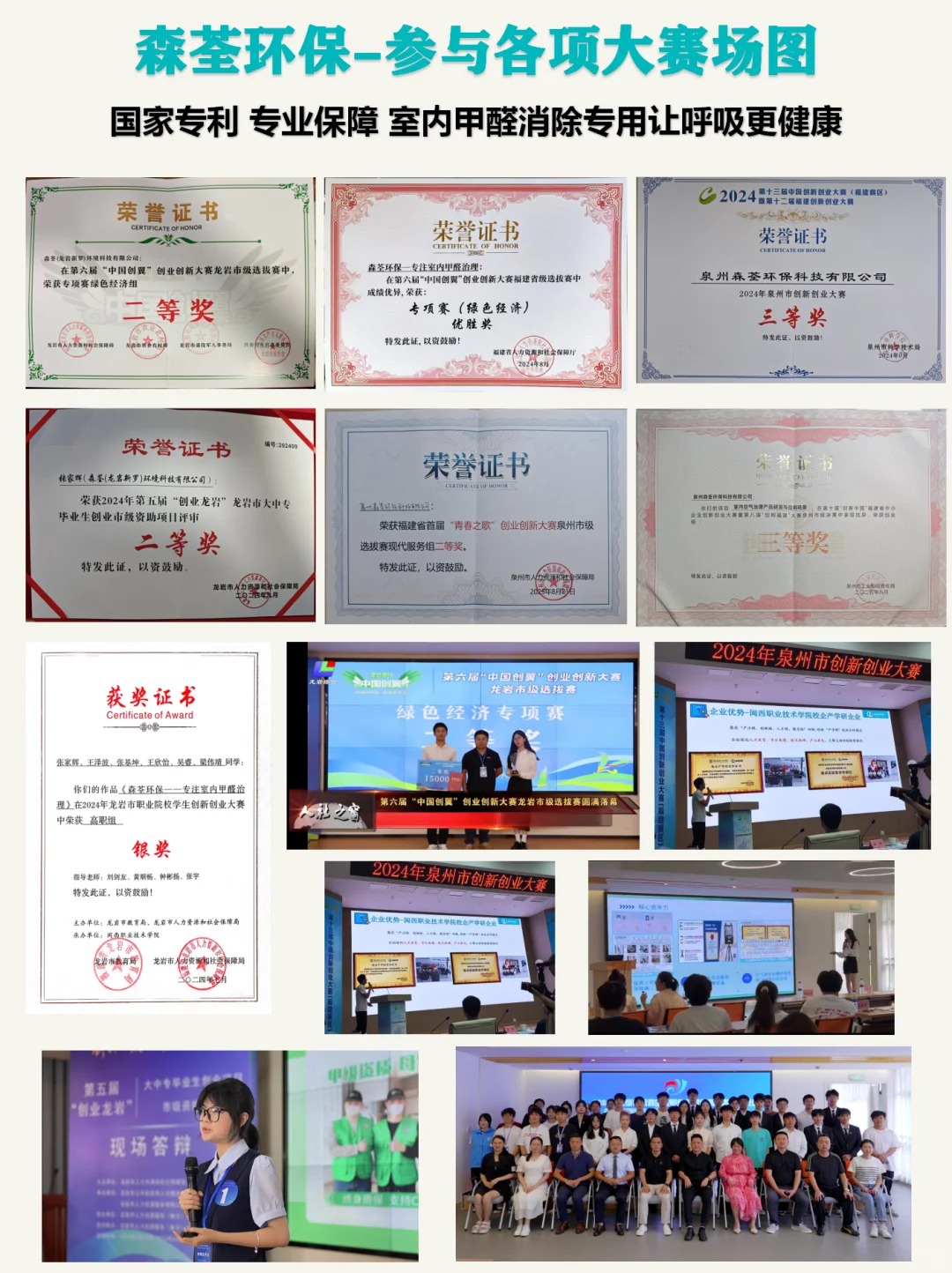 森荃环保~母婴级除甲醛,7天安心住新家