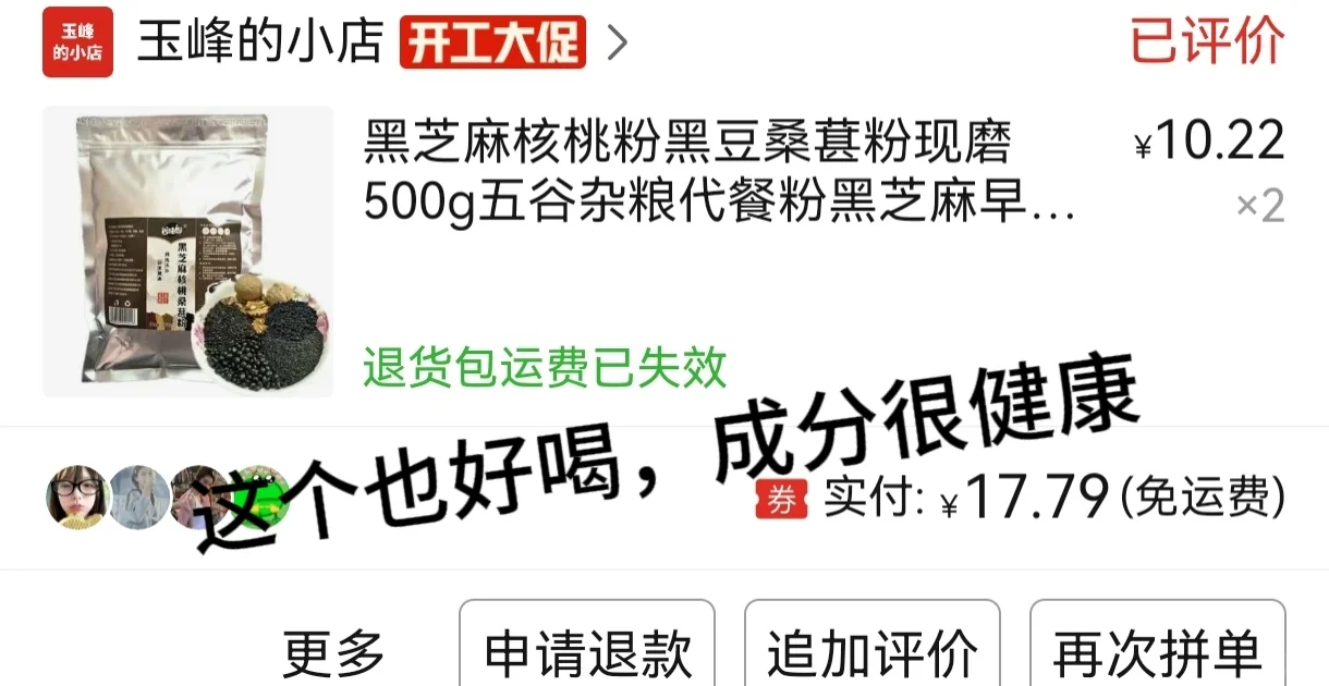 pdd健康早餐好吃好喝