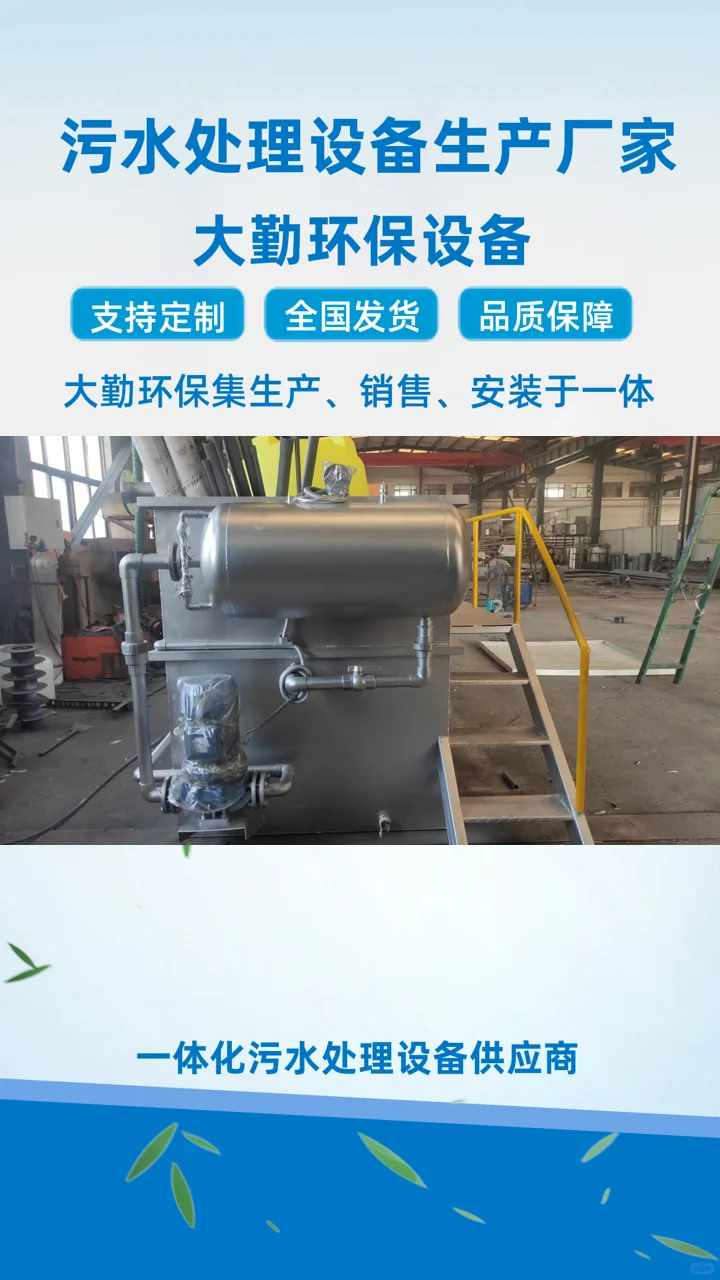 安庆医用废水处理机厂家大勤环保