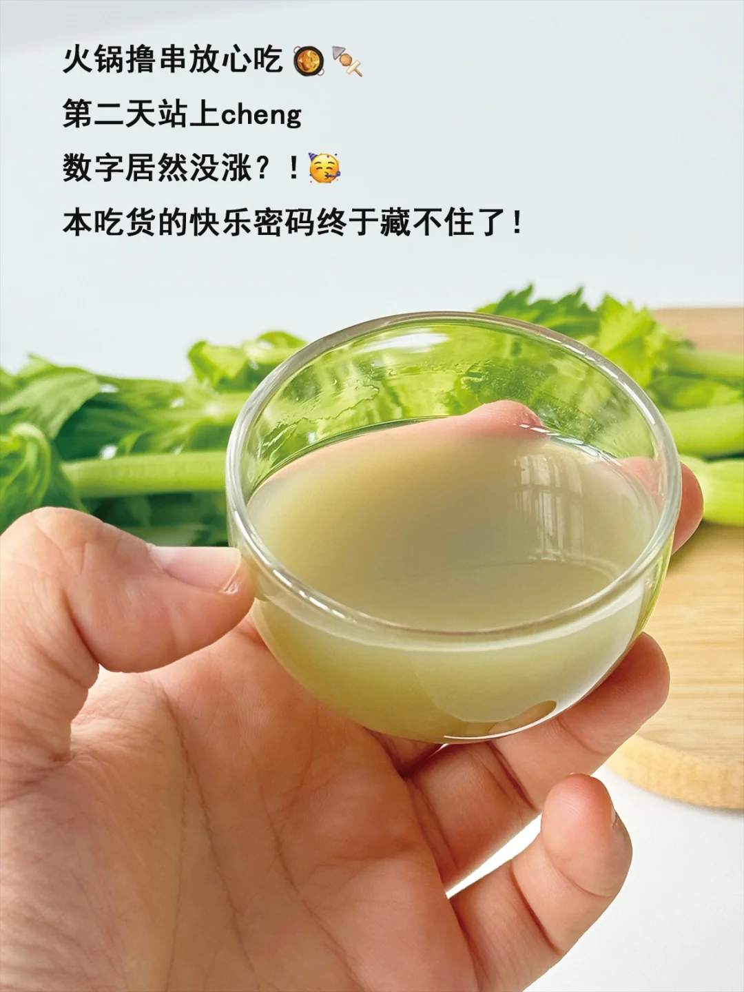 大餐后喝这个，第二天稳了！?