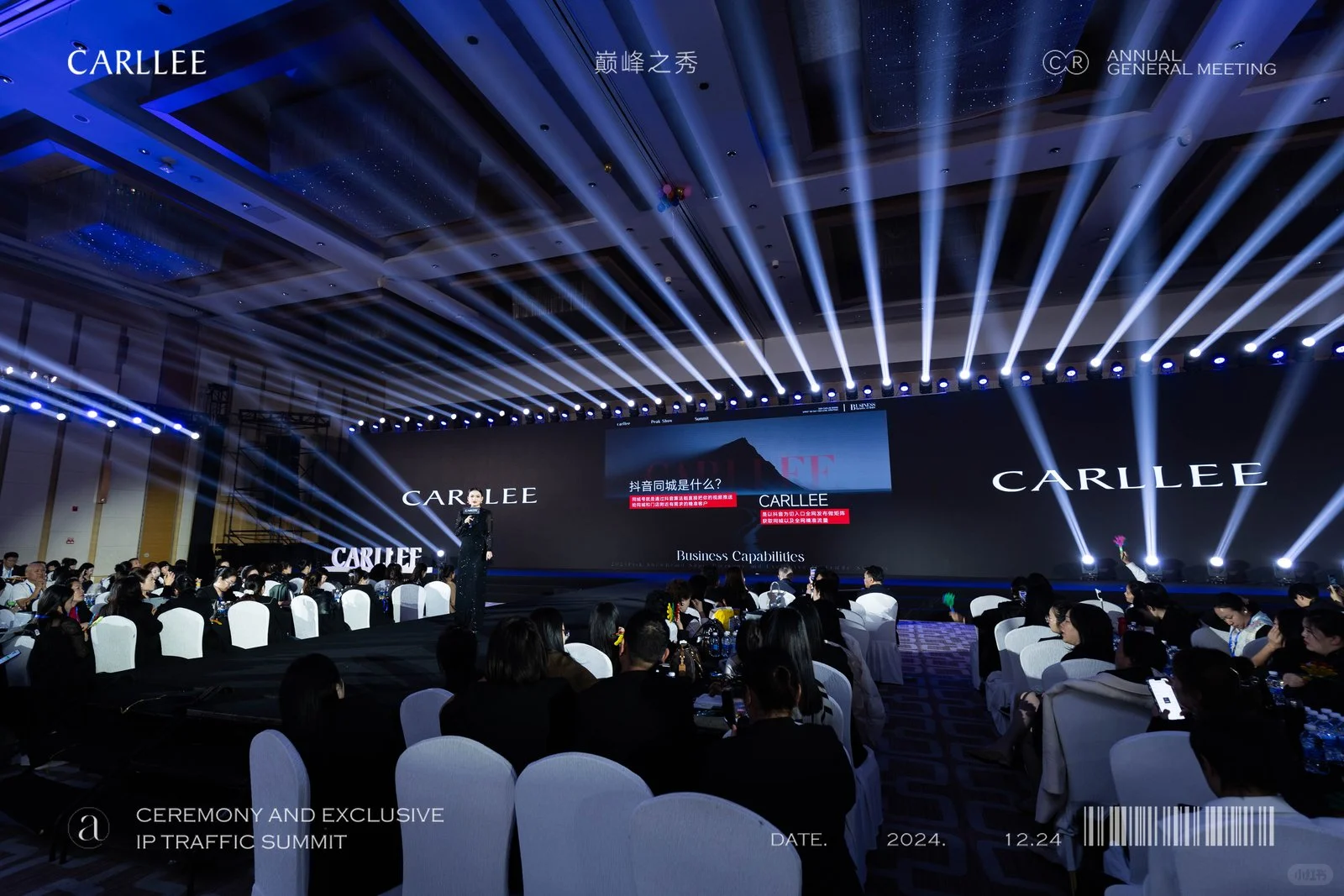 新品发布会 品牌发布会 发布会策划 年会