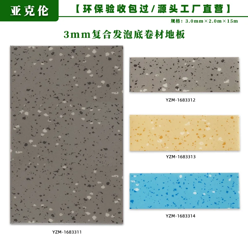 什么是复合密实底？