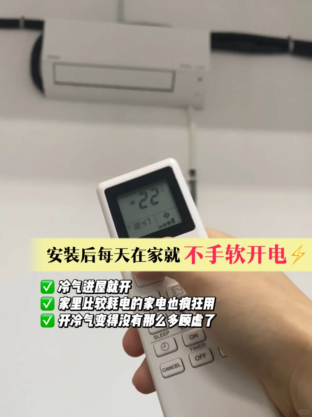 ??安装太阳能后三个月!我差点要暴走