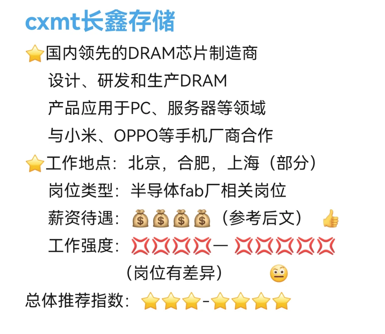 材料就业分享——半导体篇1