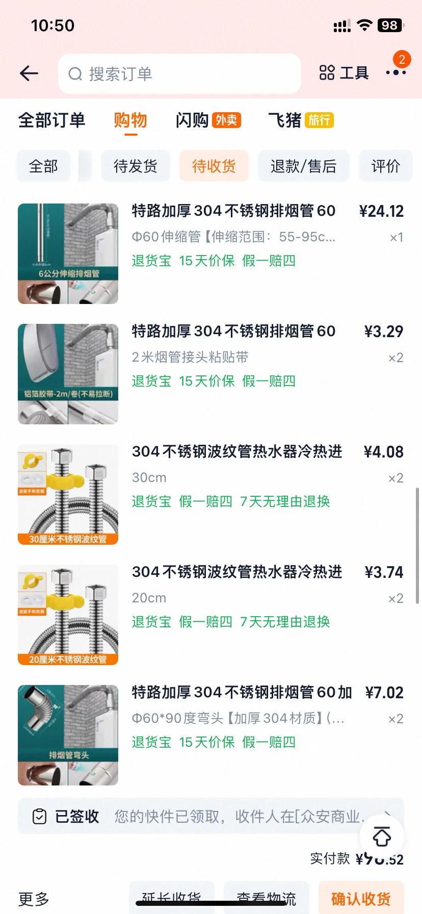 安装-燃气热水器篇