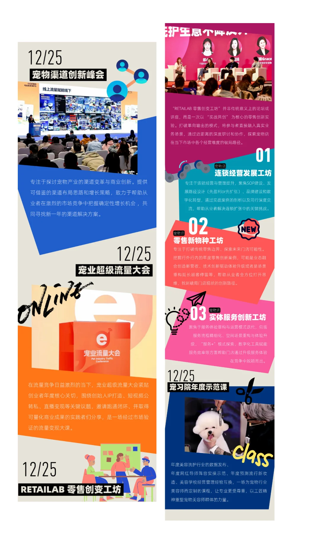 官宣！4000人压轴盛会，中国宠业年度大会