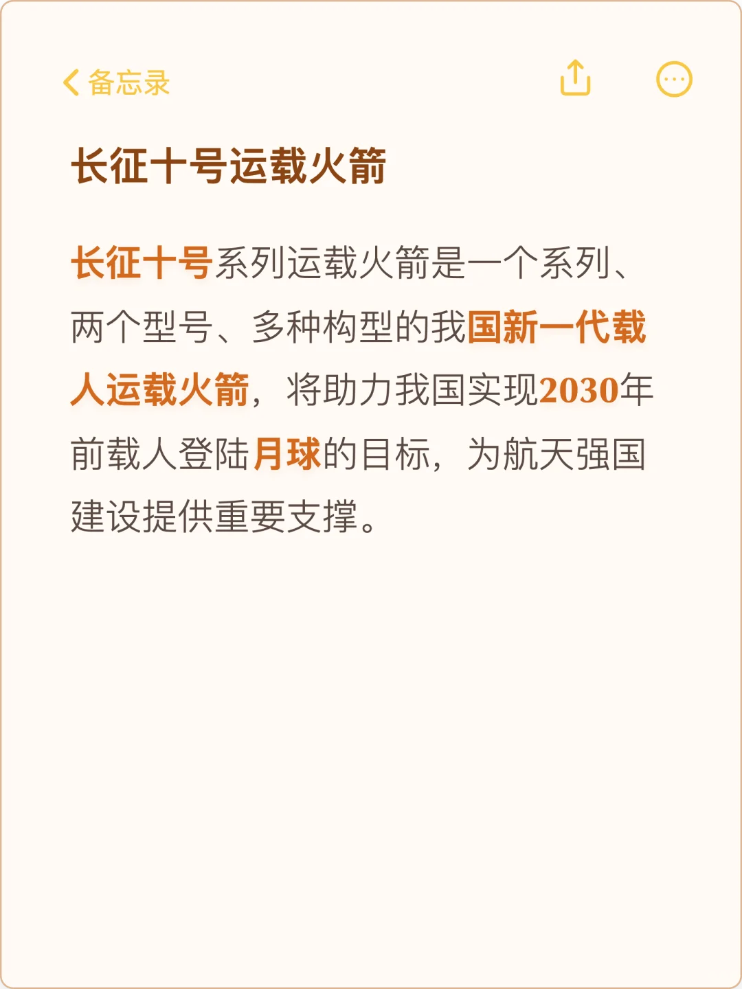 时政重点!2030我国载人登月计划考点概览