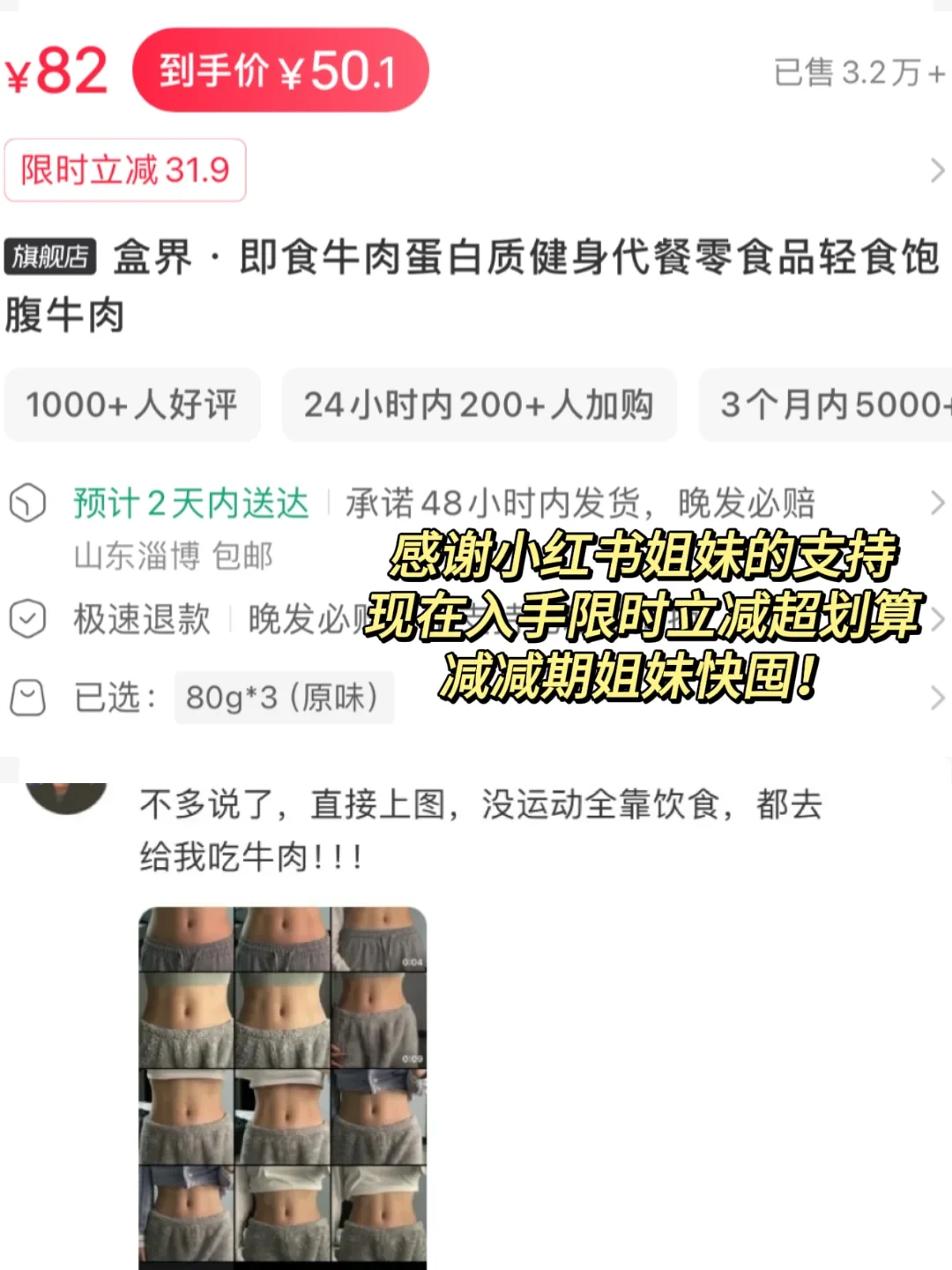 牛肉轻断食 5天而已