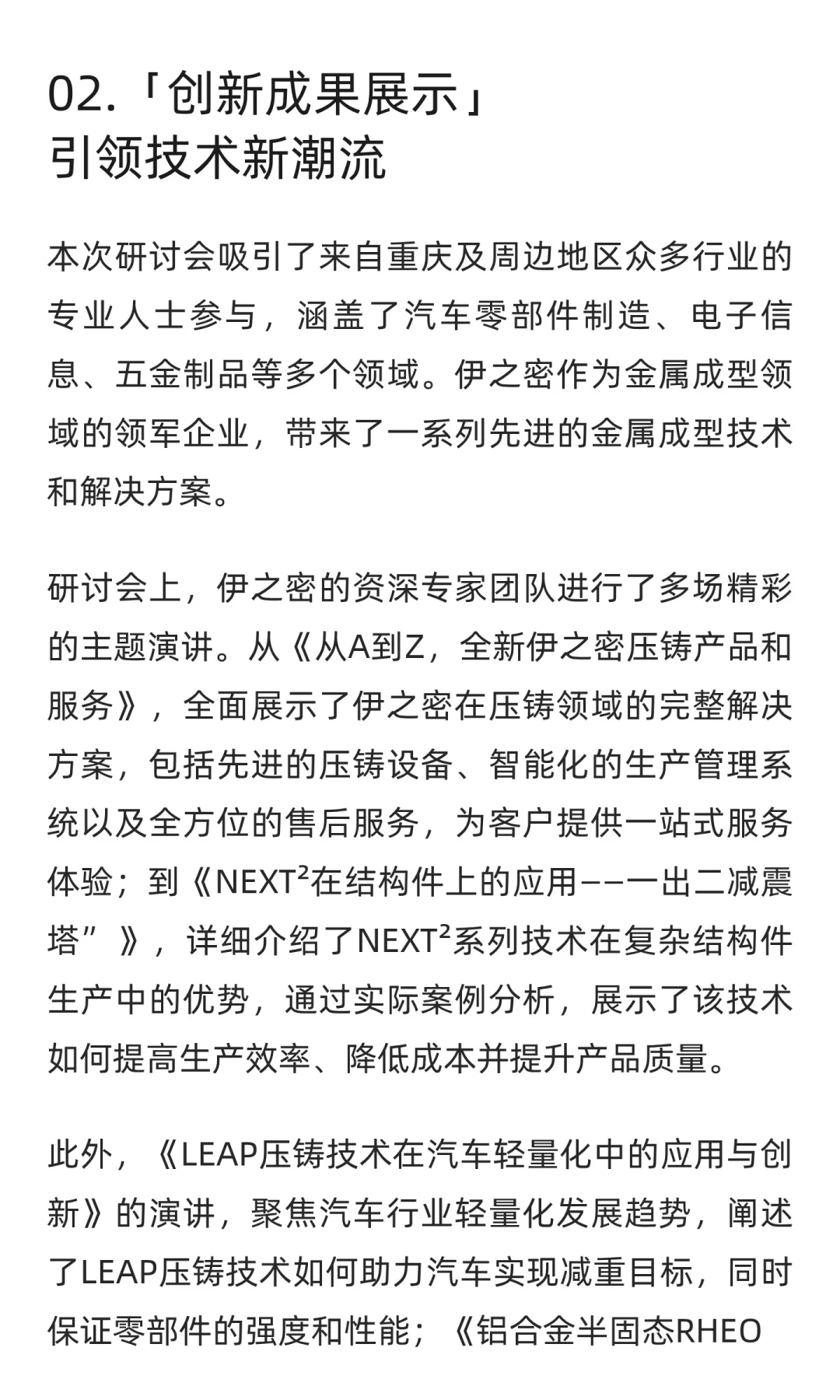 AMFT2025走进重庆