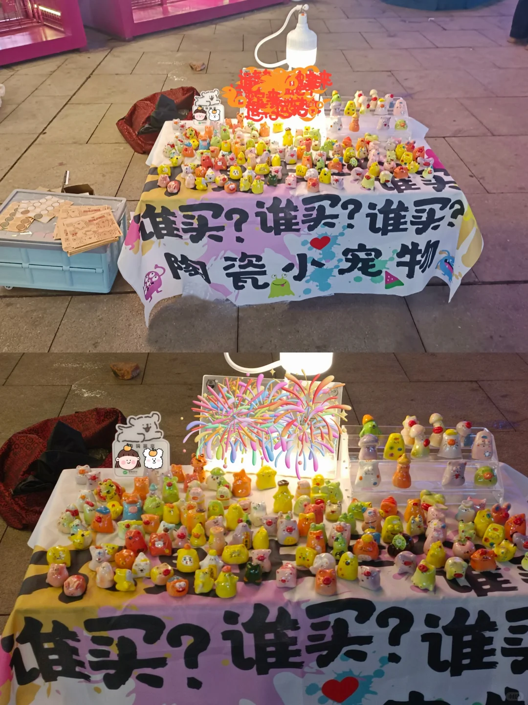 摆摊也太好玩了吧！华茂小摊今日来袭！