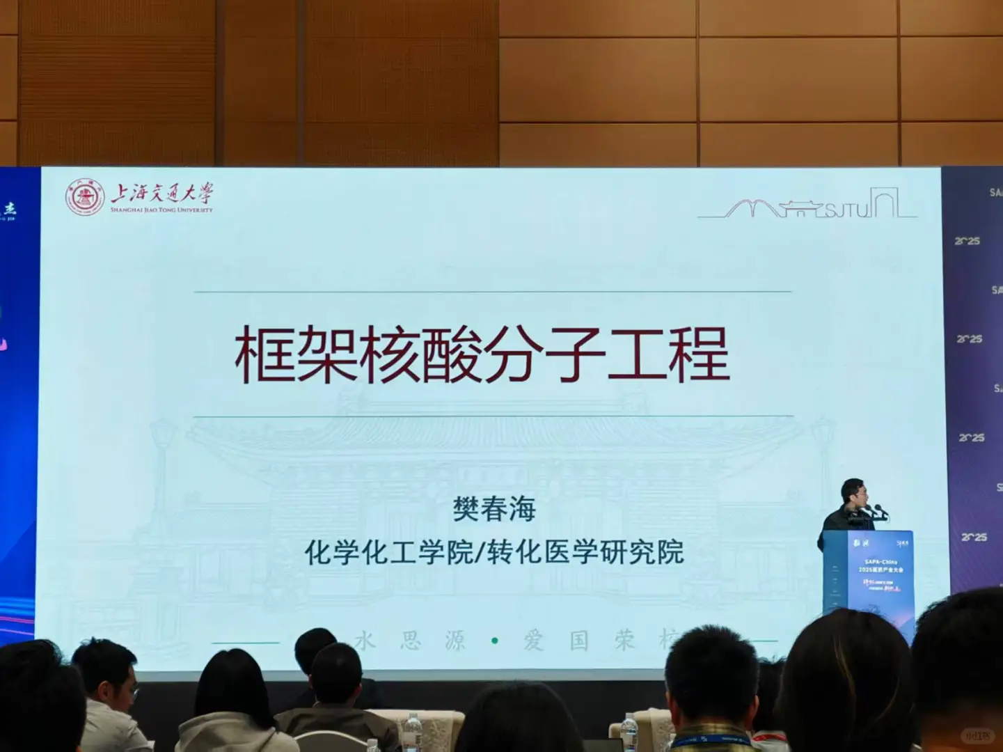 苏州SAPA，医药产业大会听大佬们说！