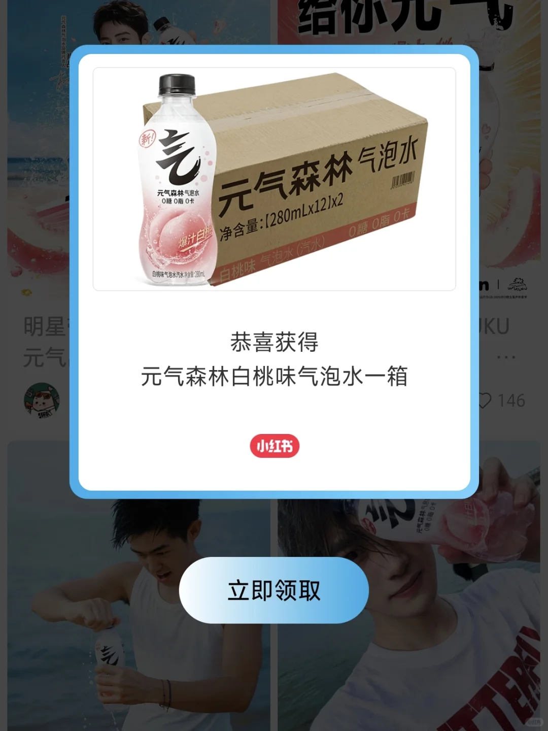 出门“浪”没热浪，一口元气森林浇灭夏日