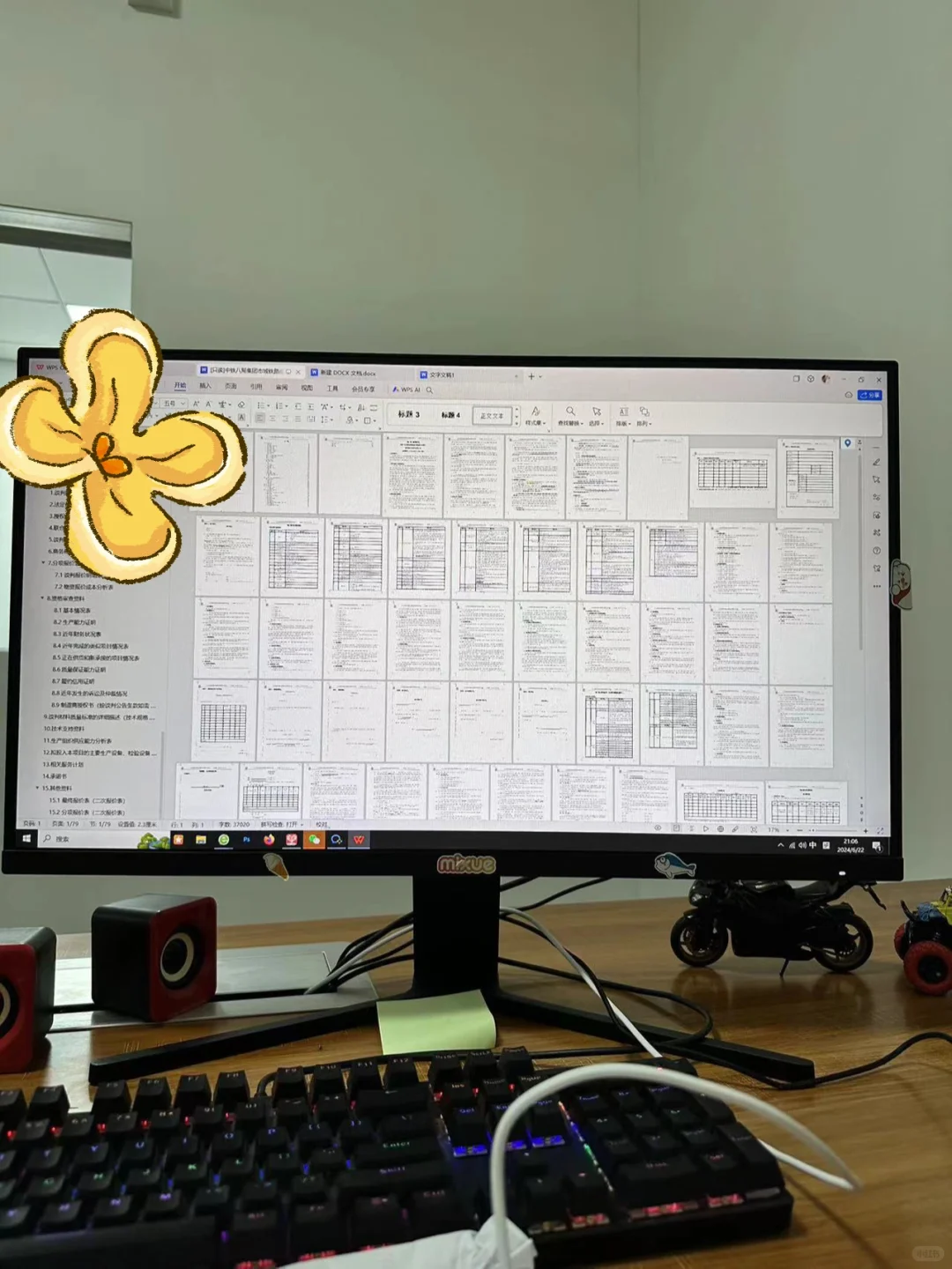 200页主标400元标书还能做？是谁在扰乱市场