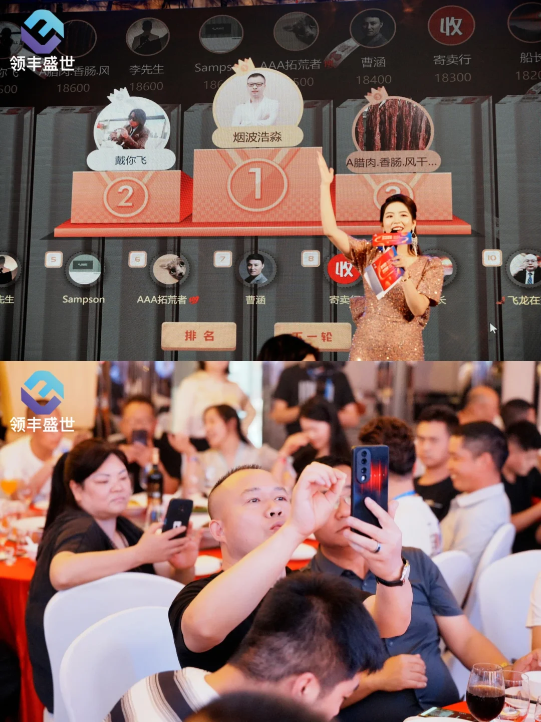 活动案例分享｜品牌发布会