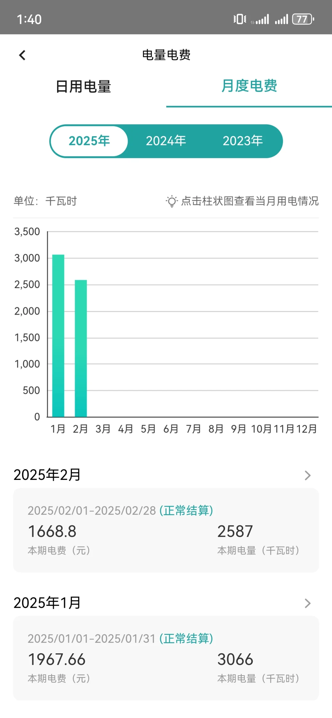 自建房空气能取暖实测