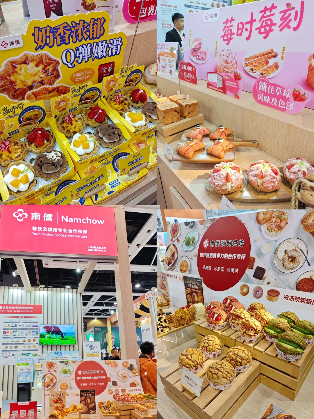 重启增长|2025烘焙区域发展大会超全回顾!