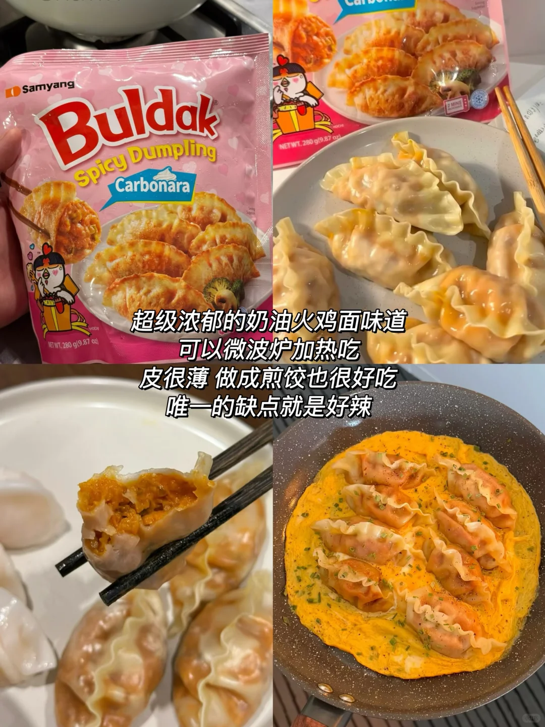 分享一波我反复回购的速食！