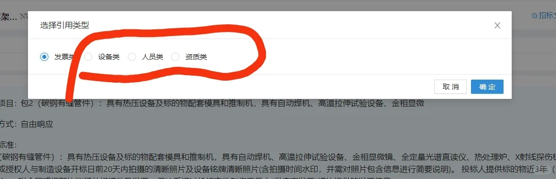 中石化投标平台又发生了大事件,投标企业注