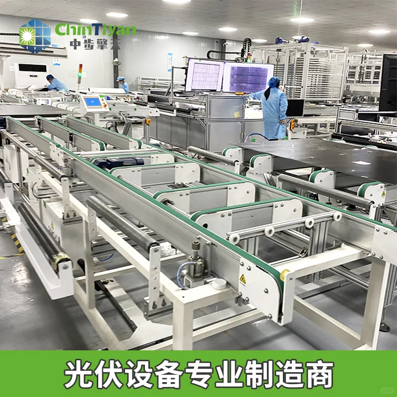 太阳能组件生产设备及生产线