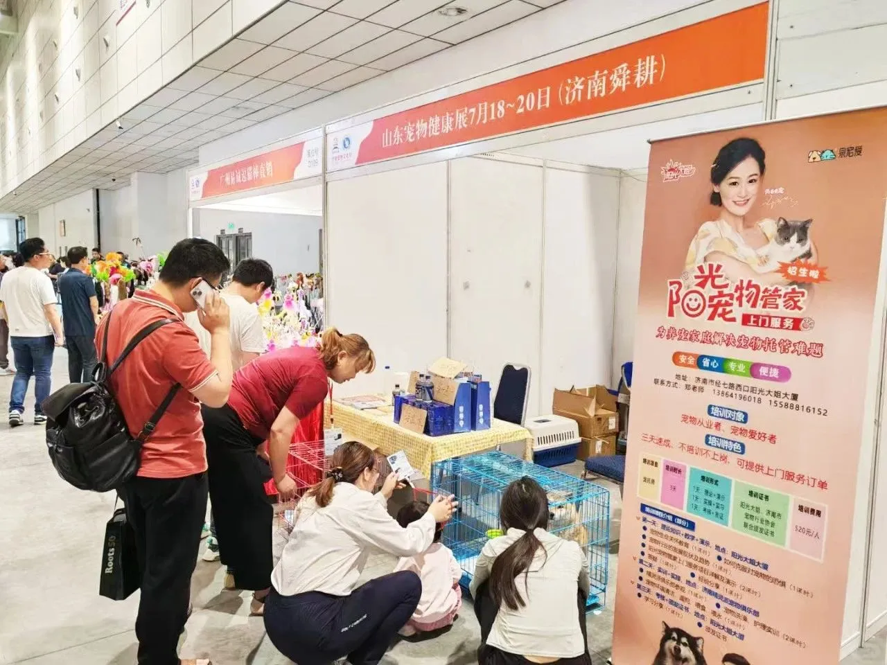 2026 泉城 5 月，宠物水族盛会邀您来