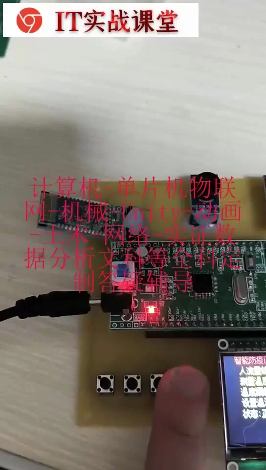 基于单片机的智能疫情门禁系统