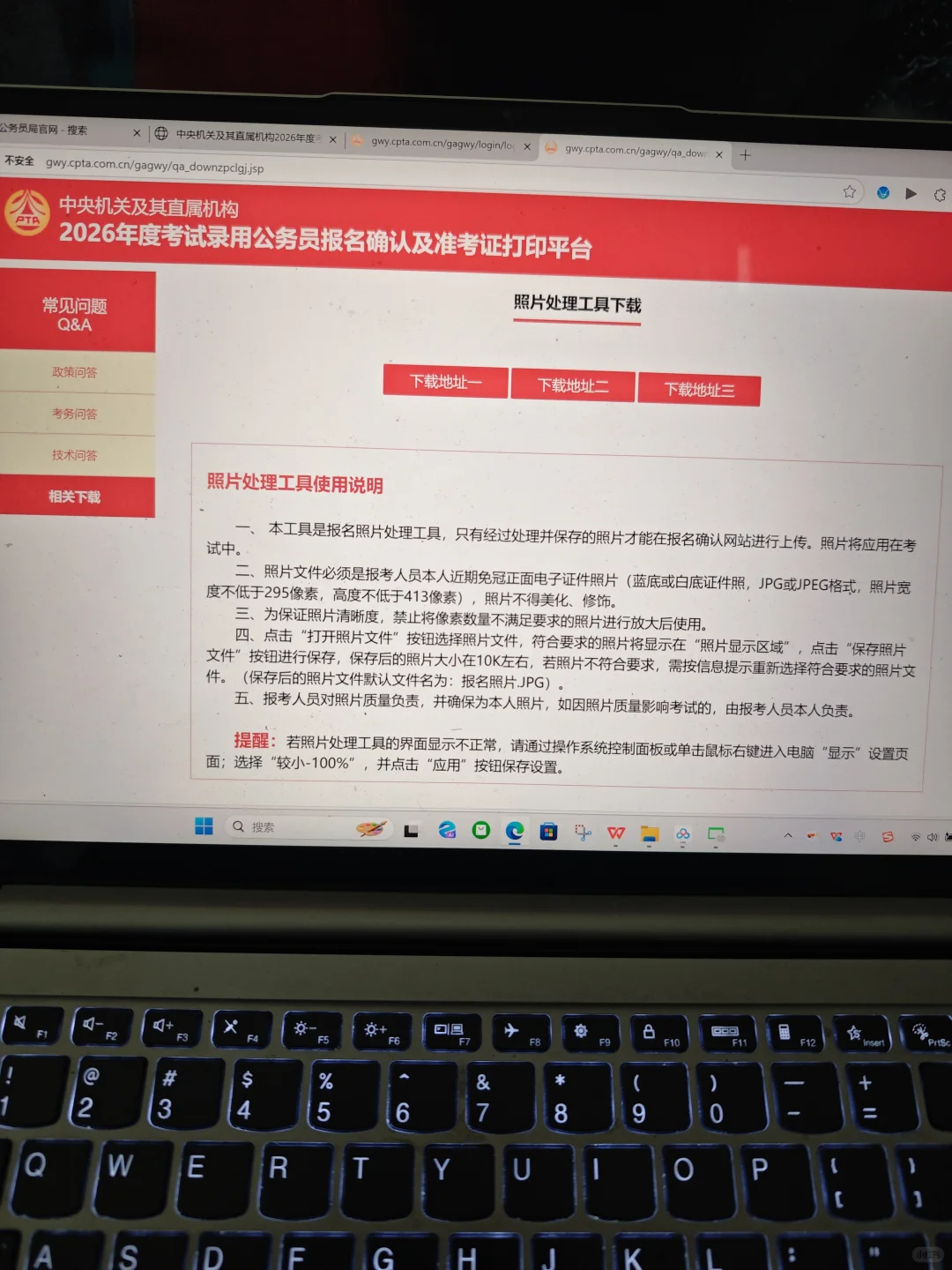 国考报名确认及准考证打印系统